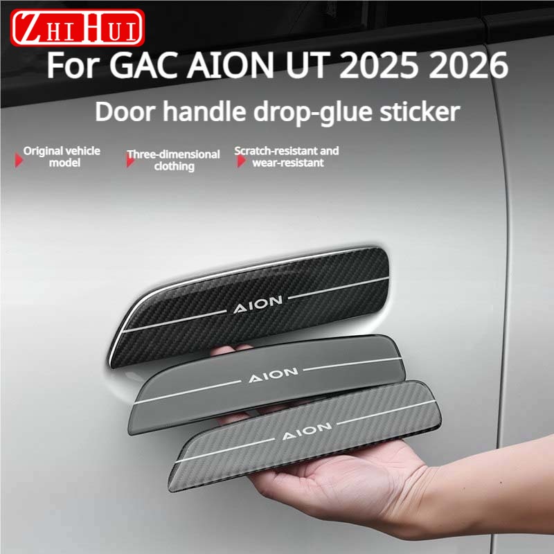 Car Door Handle Protector - لسيارة GAC AION UT 2025 2026: